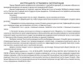 Шатер Camp зеленый, Btrace