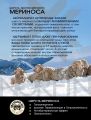 Термобелье Norfin Natural Heat Merino