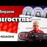Снегоступы Higashi Expert 10"x36"