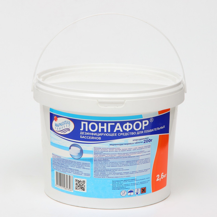 Дезинфицирующее средство &amp;quot;Лонгафор&amp;quot;, таблетки 200 г, для воды в бассейне, 2.6 кг