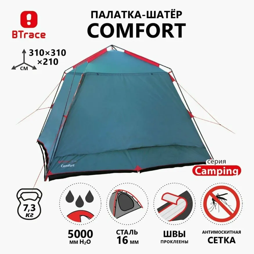 Палатка-шатер Comfort, Btrace