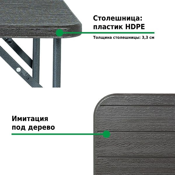 Стол складной F2120, Green Glade