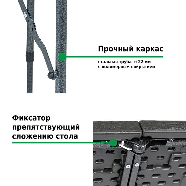 Стол складной F2120, Green Glade